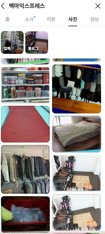 백마익스프레스