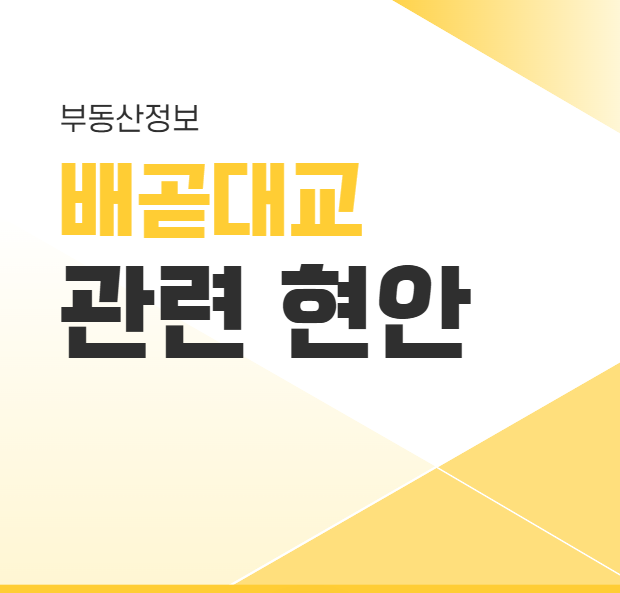 배곧대교