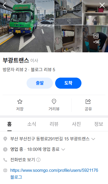부광트랜스