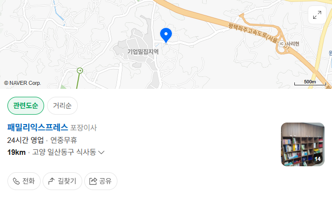 패밀리익스프레스