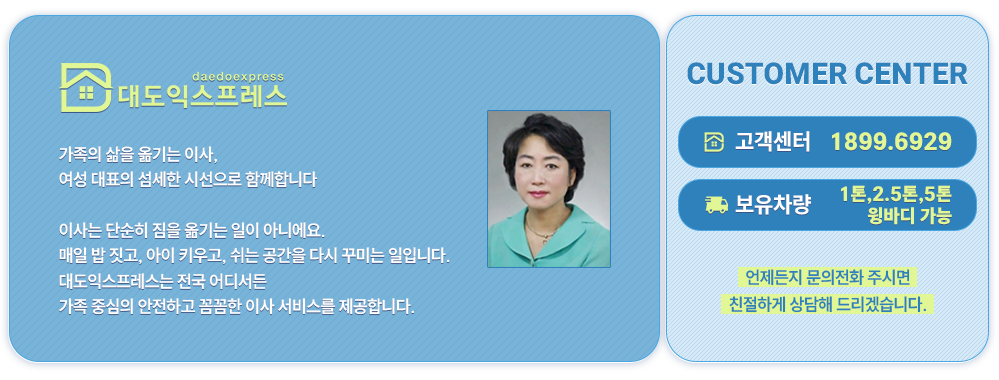 대도익스프레스