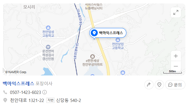 천안백마익스프레스