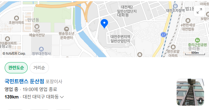국민트랜스