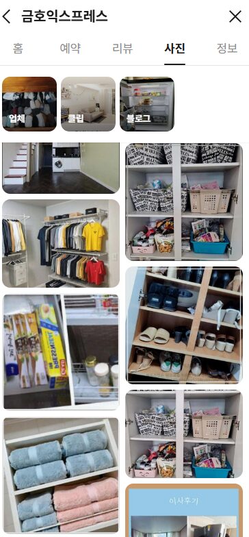 금호익스프레스1